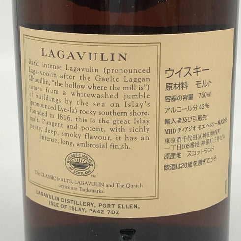 ラガヴーリン 16年 シングルモルト ウイスキー 750ml 43% モエヘネシー LAGAVULIN スコッチウイスキー【I3】