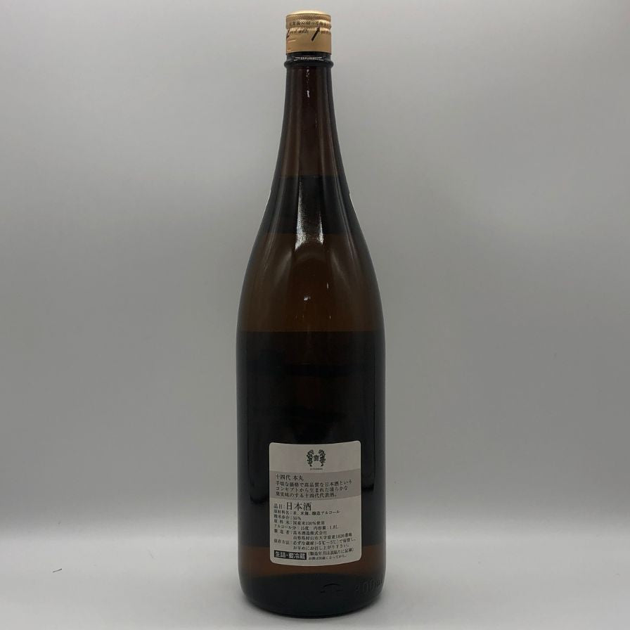 十四代　本丸　日本酒　2025年9月製造 高木酒造 十四代 本丸 秘伝玉返し 1800ml 15% 2025年11月 JUYONDAI