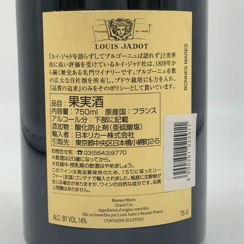 ルイ ジャド ボンヌ マール 2018 750ml 14% Louis Jadot Bonnes Mares ブルゴーニュワイン【M0】