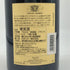 ルイ ジャド ボンヌ マール 2018 750ml 14% Louis Jadot Bonnes Mares ブルゴーニュワイン【M0】