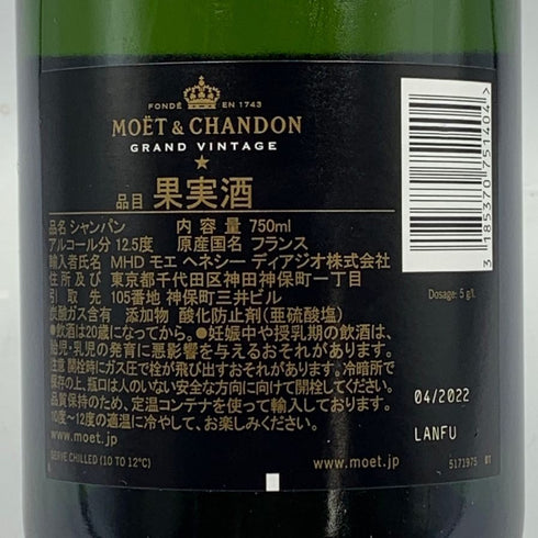 モエ エ シャンドン ヴィンテージ 2015 750ml Moet & Chandon GRAND VINTAGE シャンパン【H1】