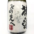 旭酒造 獺祭 磨 その先へ 720ml 16% 2024年2月 日本酒 - 純米吟醸酒【K0】