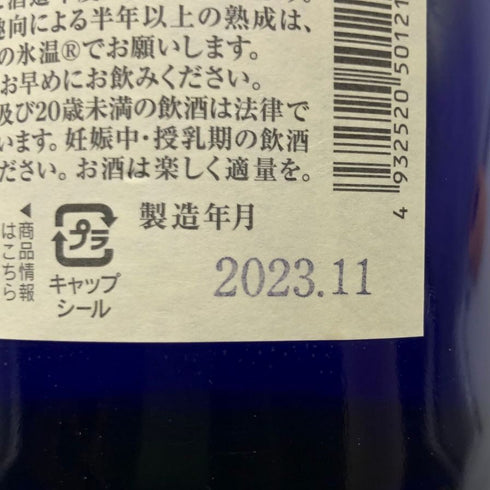 黒龍 純米大吟醸 石田屋 720ml 2023年11月 日本酒- 純米大吟醸酒【M4】