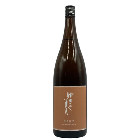 ゆきの美人 改良信交 純米吟醸 1800ml 2024年8月 日本酒 - 純米吟醸酒【S1】