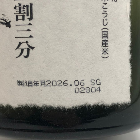 獺祭 純米大吟醸 磨き二割三分 720ml 16% 2026年6月 DASSAI 日本酒- 純米大吟醸酒【C0】