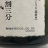 獺祭 純米大吟醸 磨き二割三分 720ml 16% 2026年6月 DASSAI 日本酒- 純米大吟醸酒【C0】