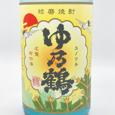 豊永酒造 ゆ乃鶴 超にごり 1800ml 25% 米焼酎【G】