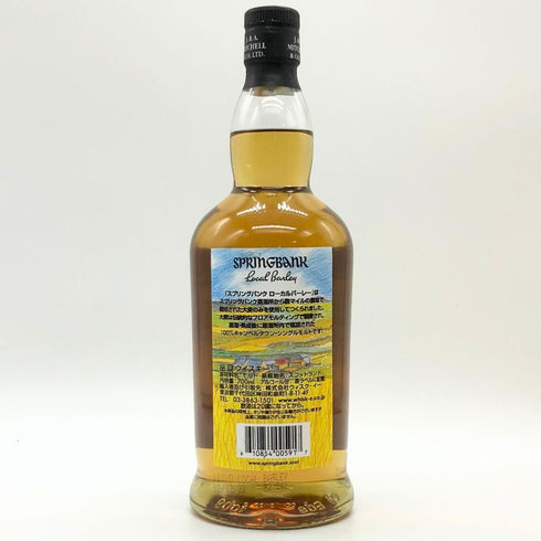 スプリングバンク ローカルバーレイ 11年 2011-2022 国内870本限定 700ml 55.1% SPRINGBAMK スコッチウイスキー【B1】