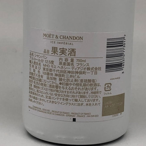 モエ エ シャンドン アイス アンペリアル 750ml 12% Moet&Chandon ICE IMPERIAL シャンパン【E】