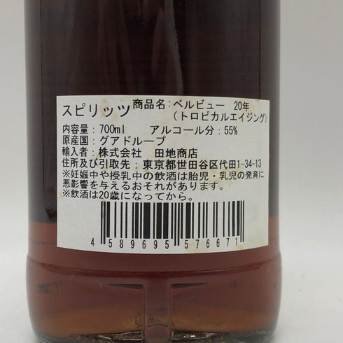 ストーヴス 20年 グアドループ ベルヴュー 1998 ラム トロピカルエイジング 700ml 55.6% stoves Guadeloupe Bellevue リキュール【M0】