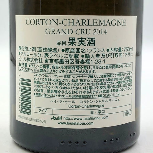 ルイ ラトゥール コルトン シャルルマーニュ グランクリュ 2014 750ml 14% Louis Latour Corton Charlemagne Grand Cru 白ワイン【C1】