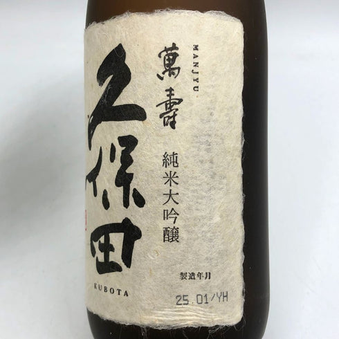 朝日酒造 久保田 萬寿 純米大吟醸 720ml 15% 2025年1月 日本酒- 純米大吟醸酒【D3】