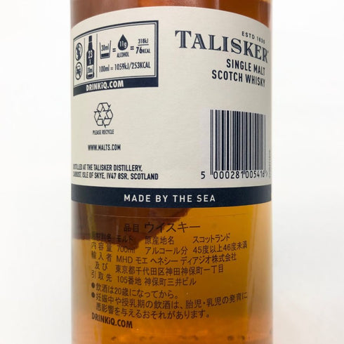 タリスカー 10年 シングルモルト 700ml 45.8% TALISKER SINGLE MALT スコッチウイスキー【K2】