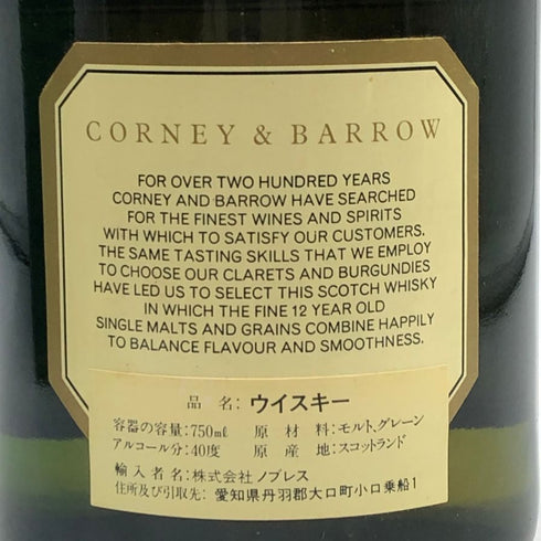 コーニー&バロウ No.1 12年 750ml 40% Corney & Barrow スコッチウイスキー【Y0】