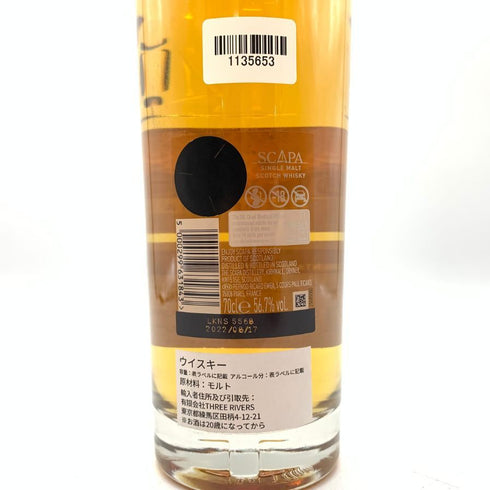 スキャパ 2003 19年 ウイスキーエクスチェンジ向け 700ml 56.7% SCAPA 【H2】