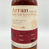 アラン 26年 1997-2023 シングルカスク シェリーバット 430本限定 100周年記念ラベル 700ml 53.2% Arran Single Cask SHERRY BUTT 【U】