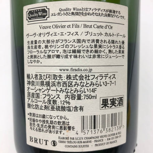 ヴーヴ オリヴィエ エ フィス カルト ドール ブリュット NV 750ml 12% Veuve Olivier & Fils シャンパン【F1】