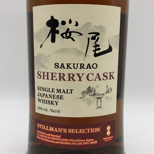 東京都限定◆桜尾 シェリーカスク スティルマンズセレクション 700ml 50% SAKURAO 【J1】
