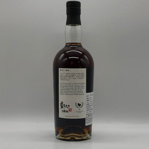 【同梱不可】三國誌 40年 ブレンデッドモルト 1977-2017 シェリーカスク リミテッド エディション 700ml 44.5% ウイスキーファインド スコッチウイスキー【U1】