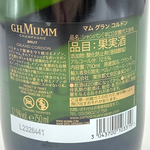マム グランコルドン ブリュット 750ml 12.5% G.H.MUMM GRAND CORDON BRUT シャンパン【E1】