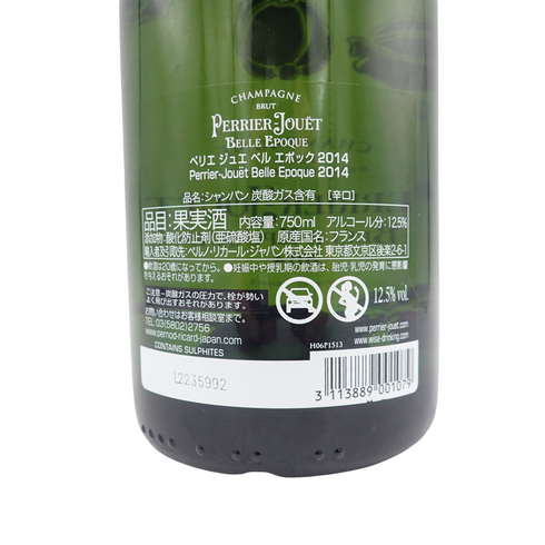 ペリエジュエ ベルエポック ブリュット 白 2014 750ml PERRIER JOUET BELLE EPOQUE シャンパン【F】
