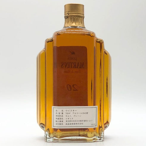 ジェームスマーティン 20年 ファイン&レア 700ml 43% JAMES MARTIN スコッチウイスキー【Z1】