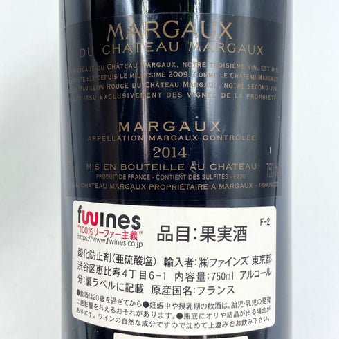 マルゴー デュ シャトー マルゴー 2014 750ml 14% MARGAUX DU CHATEAU MARGAUX ボルドーワイン【X1】