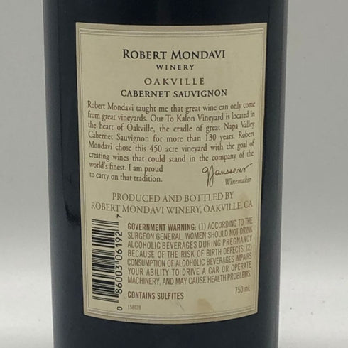 ロバート モンダヴィ ワイナリー オークヴィル カベルネ ソーヴィニヨン 2009 720ml 14.5 % Robert Mondavi カリフォルニアワイン【X1】