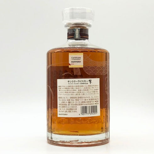 東京都限定◆サントリー 響 アニバーサリーブレンド 100周年 700ml 43% SUNTORY HIBIKI ANNIVERSARY 【M】