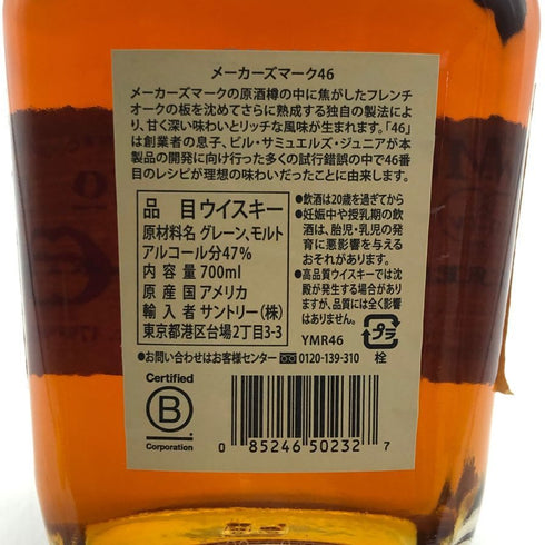 メーカーズマーク 46 フレンチオーク 47% 700ml MakersMark バーボン【Q2】