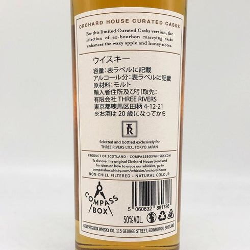 コンパスボックス オーチャードハウス キュレイテッドカスク 700ml 50% COMPASS BOX ORCHARD HOUSE CURATED CASK スコッチウイスキー【I2】