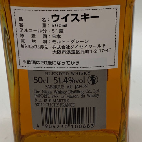 東京都限定◆ニッカ フロム ザ バレル 500ml 51.4% NIKKA FROM THE BARREL 【G0】