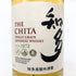 東京都限定◆サントリー 知多 シングルグレーン 700ml 43% SUNTORY CHITA 【P2】