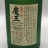 白玉醸造 魔王 名門の粋 720ml 25% 芋焼酎【K1】