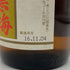 越乃寒梅 純米大吟醸 金無垢 720ml 16% 2016年11月4日製造 日本酒- 純米大吟醸酒【I4】