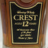東京都限定◆サントリー クレスト 12年 響マーク 700ml 43% SUNTORY CREST 【B4】