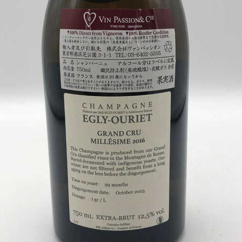 エグリ ウーリエ グラン クリュ ミレジメ 2016 750ml 12.5% EGRY OURIET シャンパン【Z0】