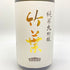 吉田酒造 竹葉 純米大吟醸 1800ml 15% 2024年 【P1】