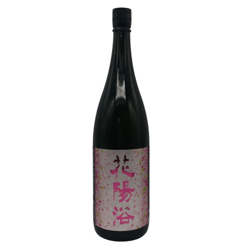 南陽醸造 花陽浴 雄町 純米吟醸 無濾過生原酒 1800ml 16%2026年2月 日本酒 - 純米吟醸酒【J2】