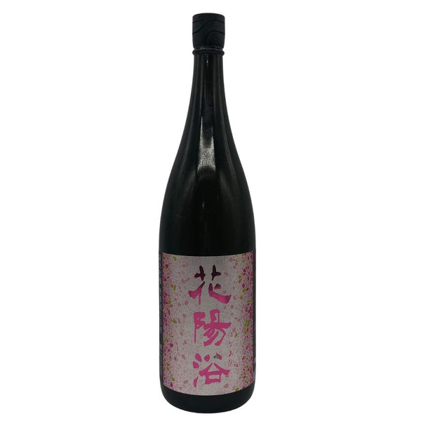 南陽醸造 花陽浴 雄町 純米吟醸 無濾過生原酒 1800ml 16%2026年2月 日本酒 - 純米吟醸酒【J2】