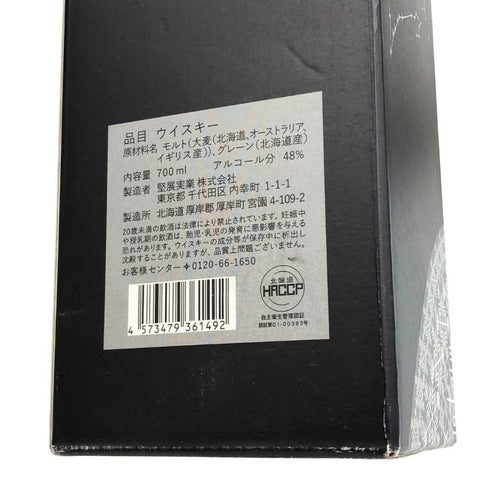 東京都限定◆厚岸 冬至 とうじ 2025 シングル ブレンデッド ジャパニーズ ウイスキー 700ml 48% AKKESHI 【C3】