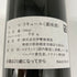 伊勢屋酒造×越後薬草 スカーレット ヴェルデ アマーロ ビターリキュール 2024 30% 700ml SCARLET VERDE AMARO リキュール【P4】