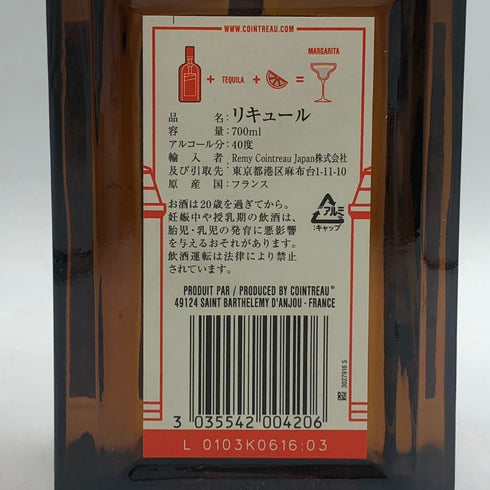 コアントロー リキュール 700ml 40% COINTREAU リキュール【F1】
