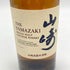 東京都限定◆サントリー 山崎 シングルモルト NV 700ml 43% SUNTORY YAMAZAKI 【U1】