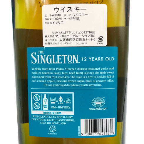 ザ シングルトン グレンデュラン 12年 1000ml 40% THE SINGLETON GLENDULLAN スコッチウイスキー【D3】