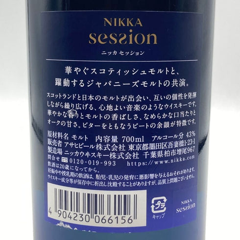 東京都限定◆ニッカ セッション シングル 700ml 43% NIKKA SESSION 【I3】