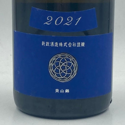 新政 2021 美山錦 ラストラピス Lapis lazuli 750ml 13度 2022年10月出荷 日本酒- 純米酒【R4】