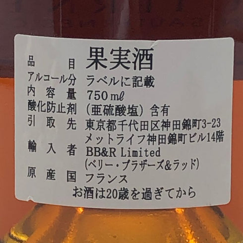 シャトー ディケム ソーテルヌ 1993 750ml 14% Chateau d’yquem Sauternes 白ワイン【E3】