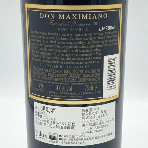 エラスリス ヴィラ ドン マキシミアーノ 2017 750ml 14% Errazuriz Villa Don Maximiano 赤ワイン【E2】