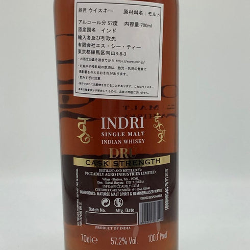 インドリ ドルー カスクストレングス 700ml 57.2% INDRI DRU ウイスキー【R0】